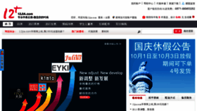 What Xianzaishi.com website looked like in 2013 (10 years ago)