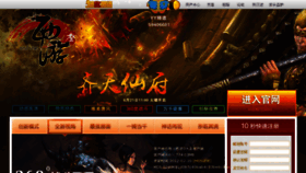 What Xiyou3.com website looked like in 2013 (10 years ago)