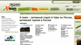 What X-team.ru website looked like in 2013 (10 years ago)