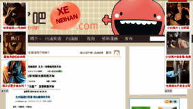 What Xeneihan.com website looked like in 2014 (10 years ago)