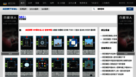 What Xishan123.com website looked like in 2014 (10 years ago)