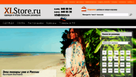 What Xlstore.ru website looked like in 2014 (10 years ago)