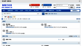 What Xianhemen.com website looked like in 2014 (11 years ago)