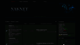 What Xaknet.org website looked like in 2014 (10 years ago)