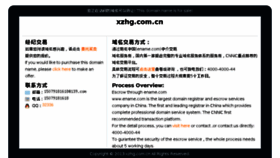 What Xzhg.com.cn website looked like in 2014 (9 years ago)