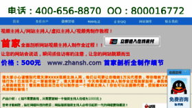 What Xunizhuchi.com website looked like in 2014 (9 years ago)