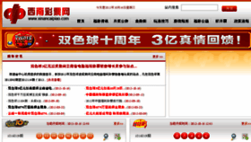 What Xinancaipiao.com website looked like in 2014 (9 years ago)