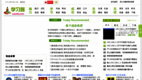 What Xuexike.com website looked like in 2014 (9 years ago)