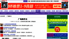 What Xsogou.com website looked like in 2014 (9 years ago)