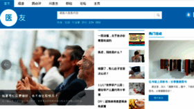 What Xinanlou.com website looked like in 2014 (9 years ago)