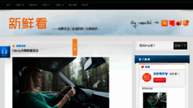 What Xinxiankan.com website looked like in 2014 (9 years ago)