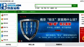 What Xinkuaituan.com website looked like in 2015 (9 years ago)