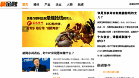 What Xjr365.cn website looked like in 2015 (9 years ago)