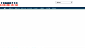 What Xueyebing.net website looked like in 2015 (9 years ago)