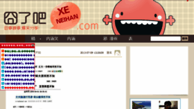 What Xeneihan.com website looked like in 2015 (9 years ago)