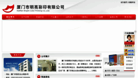 What Xmmingliang.com website looked like in 2015 (9 years ago)