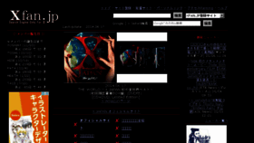 What Xfan.jp website looked like in 2015 (8 years ago)