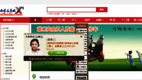 What Xiboda.com website looked like in 2015 (10 years ago)
