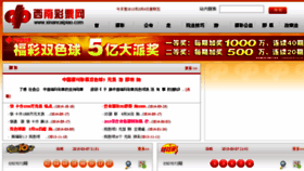 What Xinancaipiao.com website looked like in 2015 (8 years ago)
