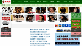 What Xiziwang.cn website looked like in 2015 (8 years ago)