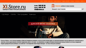 What Xlstore.ru website looked like in 2015 (8 years ago)