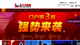 What Xianmenhu.cn website looked like in 2015 (8 years ago)