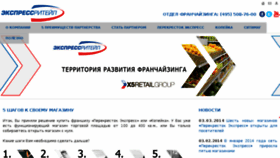 What X5-express.ru website looked like in 2015 (8 years ago)