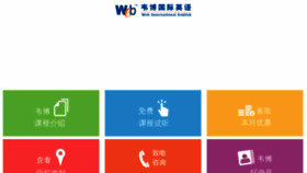 What Xmwebi.com.cn website looked like in 2015 (8 years ago)