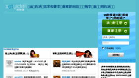 What Xunyide.com website looked like in 2015 (9 years ago)