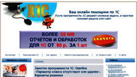 What X1c.ru website looked like in 2015 (8 years ago)