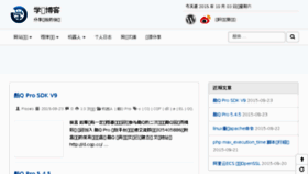 What Xueyuanblog.cn website looked like in 2015 (8 years ago)