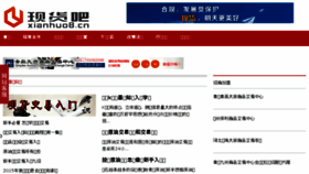 What Xianhuo8.cn website looked like in 2015 (8 years ago)