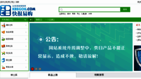What Xinkuaituan.com website looked like in 2015 (8 years ago)