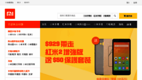 What Xiaomi.hk website looked like in 2015 (8 years ago)