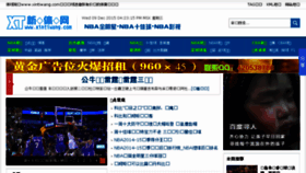 What Xintiwang.com website looked like in 2015 (8 years ago)