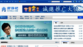 What Xiyouj.com website looked like in 2015 (8 years ago)