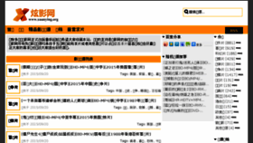 What Xuanying.org website looked like in 2016 (8 years ago)