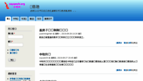 What Xuyuanchi.org website looked like in 2016 (8 years ago)
