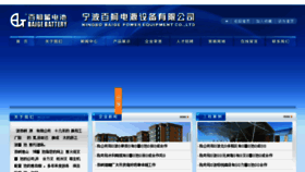 What Xudianchi.org website looked like in 2016 (8 years ago)