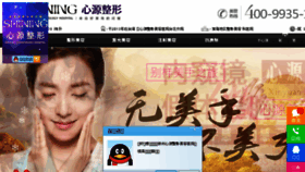 What Xzzhengxing.com website looked like in 2016 (8 years ago)