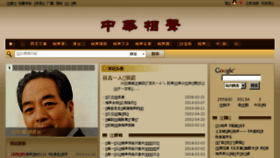 What Xiangsheng.org website looked like in 2016 (10 years ago)