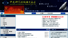 What Xao.ac.cn website looked like in 2016 (8 years ago)