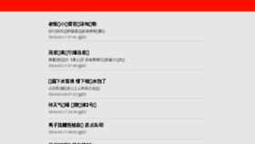 What Xwh.cn website looked like in 2016 (10 years ago)