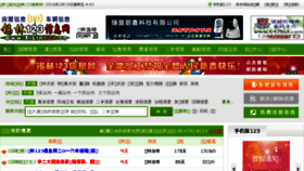 What Xilin123.com website looked like in 2016 (8 years ago)
