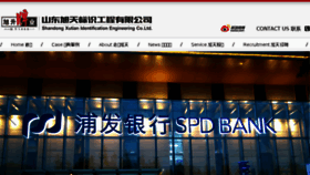 What Xspy1288.cn website looked like in 2016 (8 years ago)