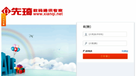 What Xianqipf.com website looked like in 2016 (8 years ago)