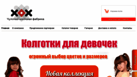 What Xox-socks.ru website looked like in 2016 (8 years ago)