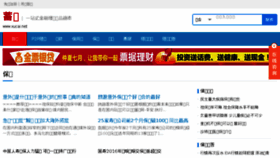 What Xucai.net website looked like in 2016 (8 years ago)