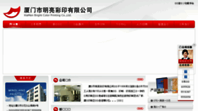What Xmmingliang.com website looked like in 2016 (8 years ago)