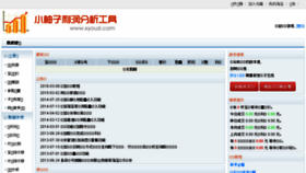 What Xyouzi.com website looked like in 2016 (8 years ago)